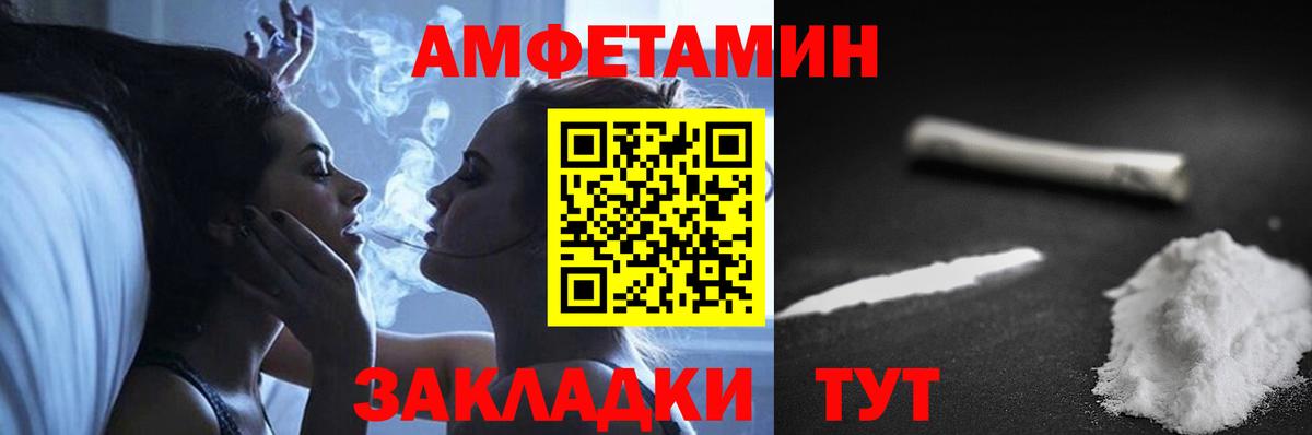 Амфетамин  Вход с VPN  Балашов  Amphetamine VHQ 