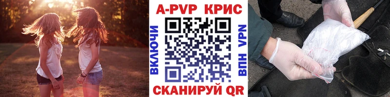 купить закладку Балашов APVP СК