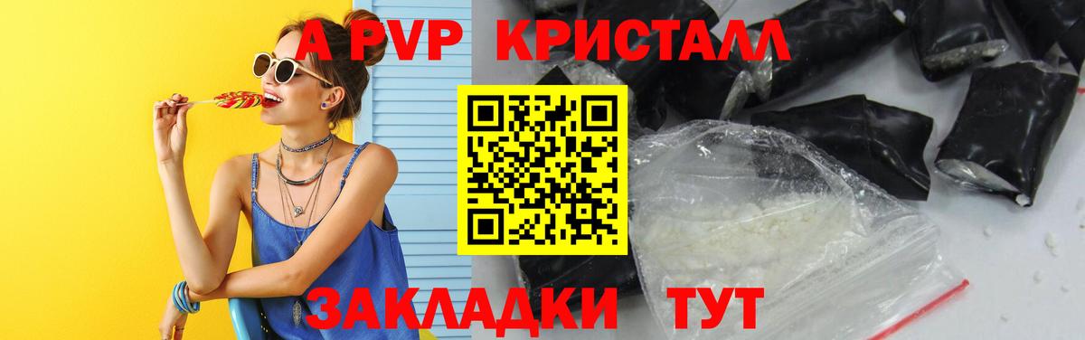 Alpha-PVP VHQ Балашов