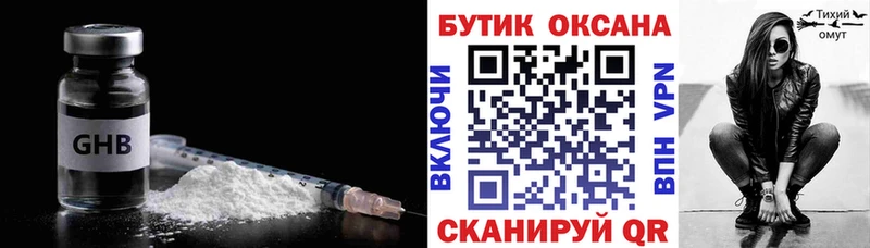 Бутират оксибутират  Балашов 