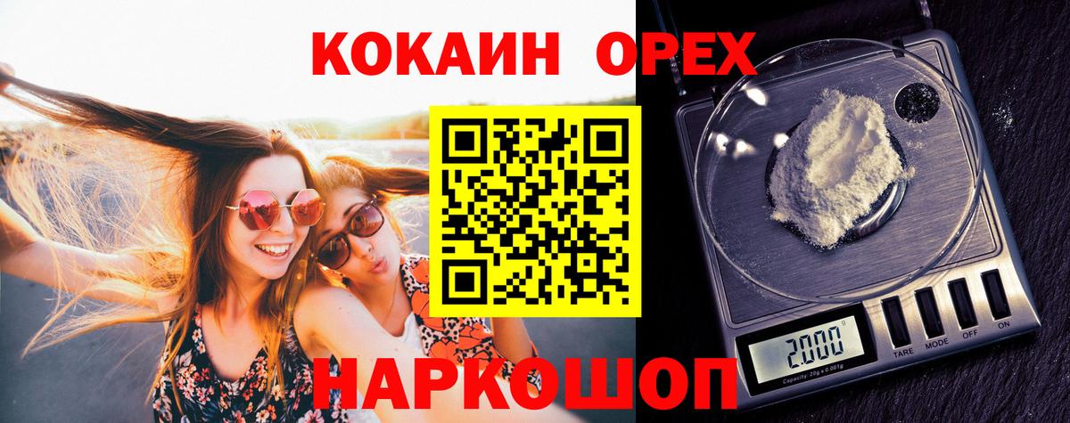 COCAIN 98% Балашов