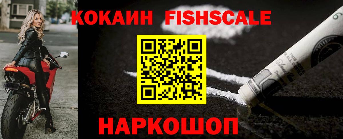 Кокаин Колумбийский  Вход с VPN  Балашов 