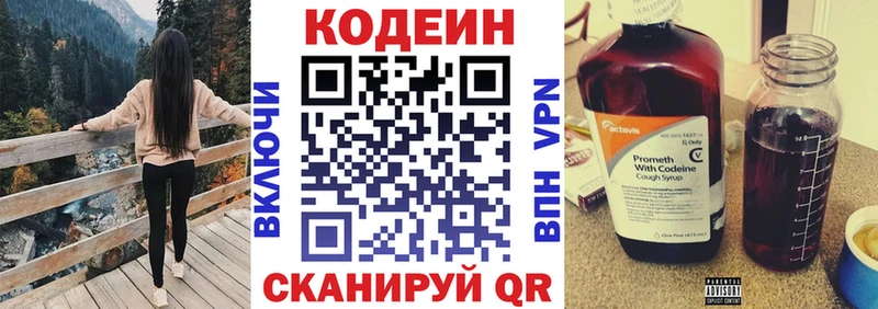 гидра сайт Балашов Кодеиновый сироп Lean Purple Drank