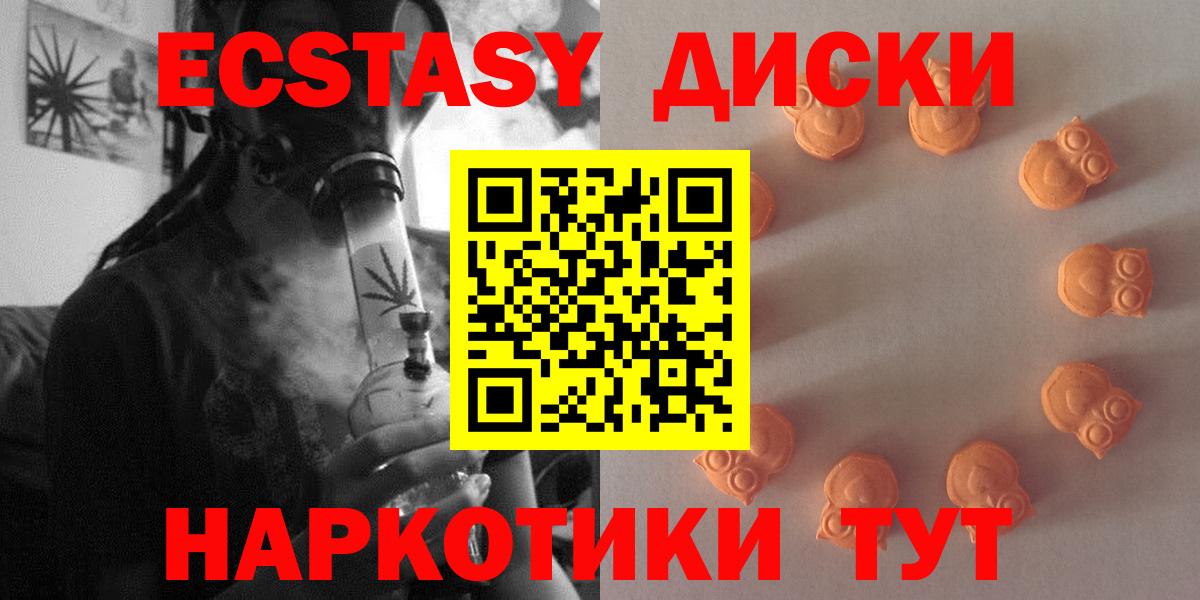 ЭКСТАЗИ бентли  Ecstasy ешки  Ecstasy  Балашов  Вход с VPN 
