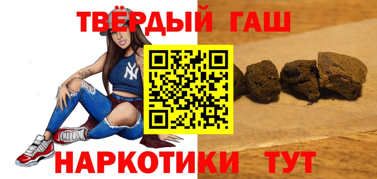 Гашиш гарик  Гашиш VHQ  Вход с VPN  Балашов 