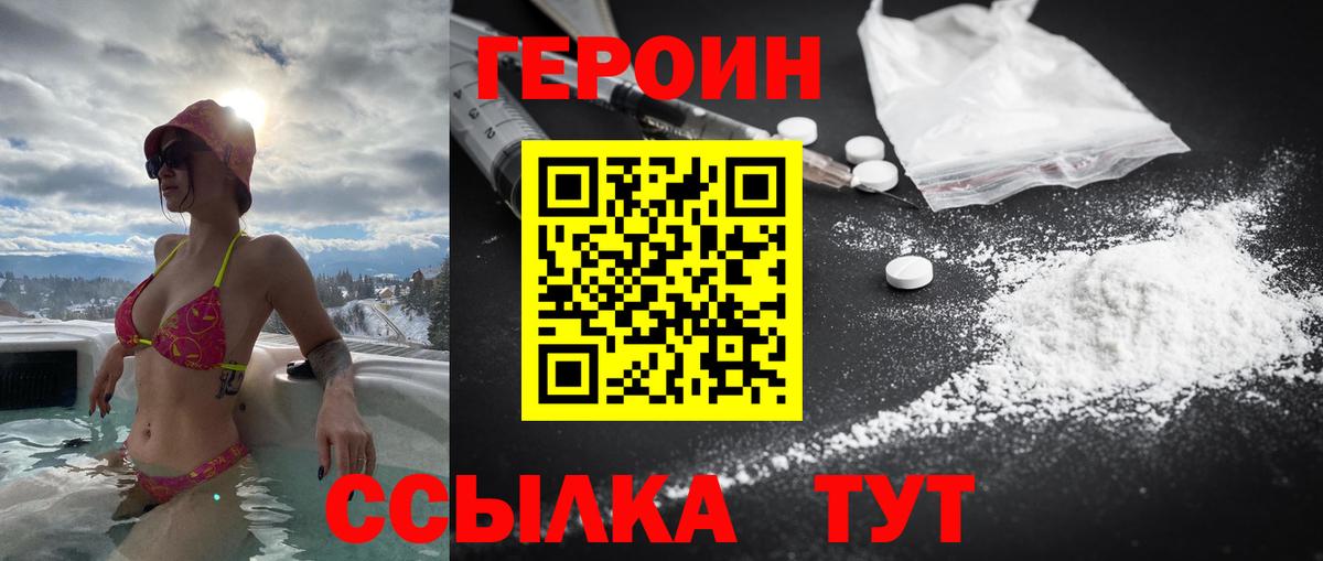 Героин гречка Балашов
