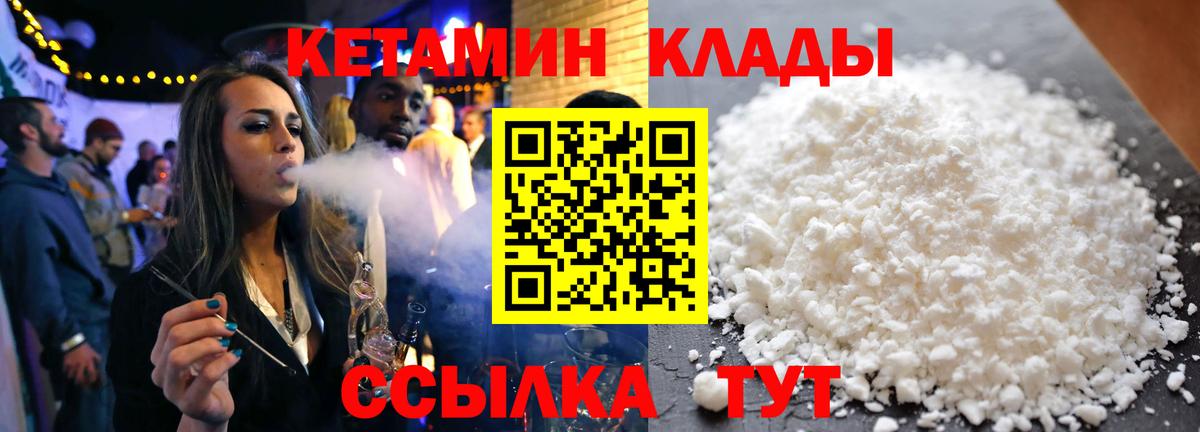 КЕТАМИН VHQ  Кетамин ketamine  Вход с VPN  Балашов 