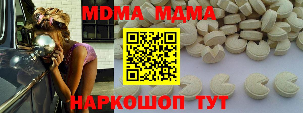MDMA VHQ Балашов