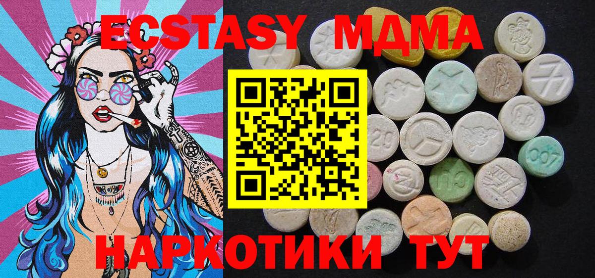 Балашов  MDMA кристаллы  Вход с VPN 