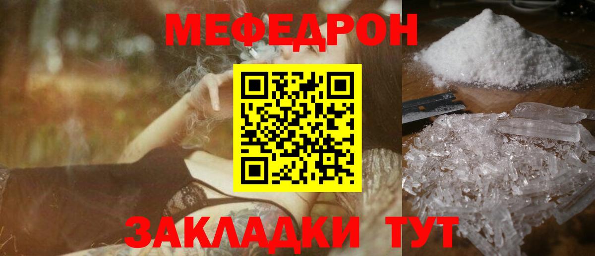 Меф  Меф mephedrone  Вход с VPN  купить наркоту  Балашов  МЯУ-МЯУ мяу мяу 