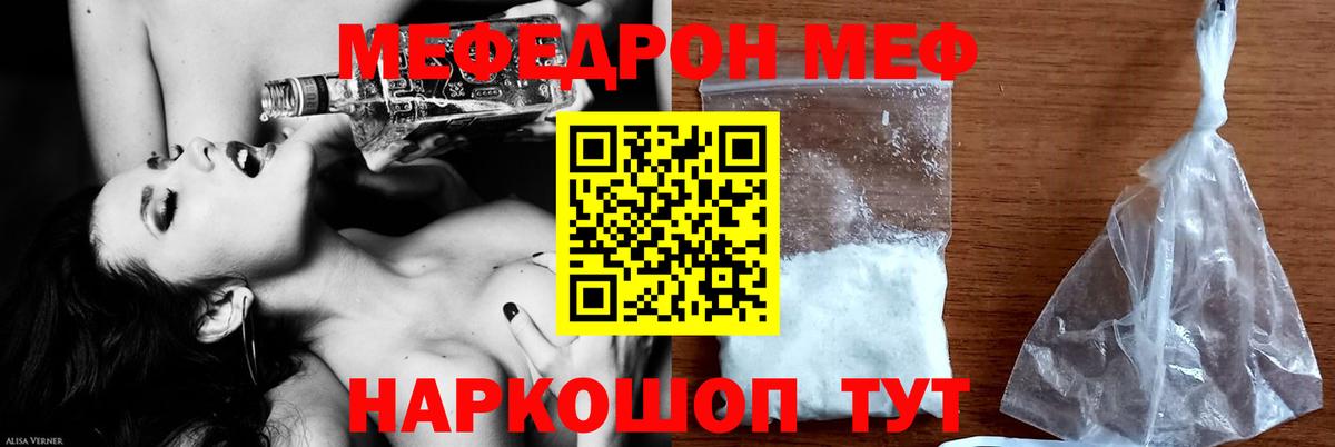 Меф мука Балашов