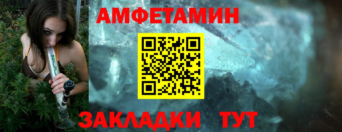 МЕТАМФЕТАМИН  Первитин кристалл  Вход с VPN  Балашов 