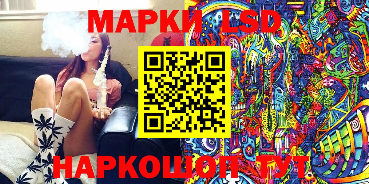 Наркотические марки 1,8мг  Наркотические марки 1,8мг  Балашов  Вход с VPN 