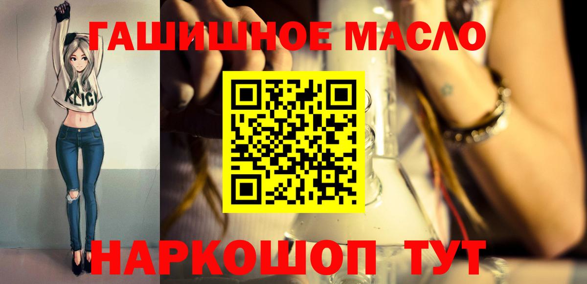 Балашов  ТГК жижа  ТГК гашишное масло  купить наркоту  Вход с VPN 