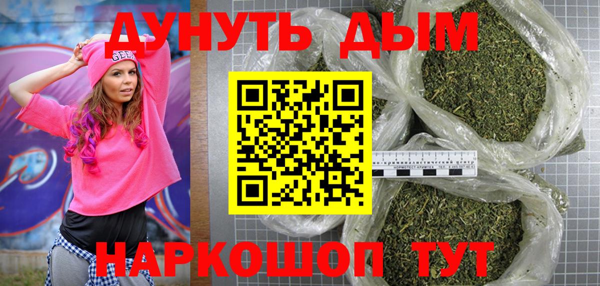 Канабис THC 21%  Вход с VPN  Бошки марихуана Bruce Banner  Балашов  Бошки марихуана OG Kush 
